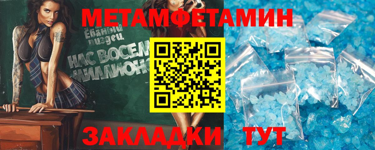 АМФ VHQ  Вход с VPN  Амфетамин  Шадринск 
