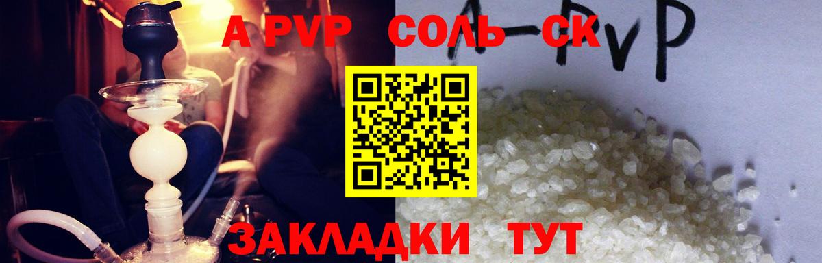 Шадринск  A PVP VHQ  Альфа ПВП VHQ  наркота  Вход с VPN 