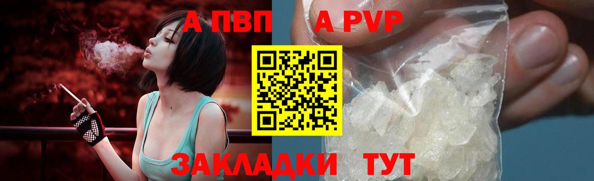 A PVP VHQ Шадринск
