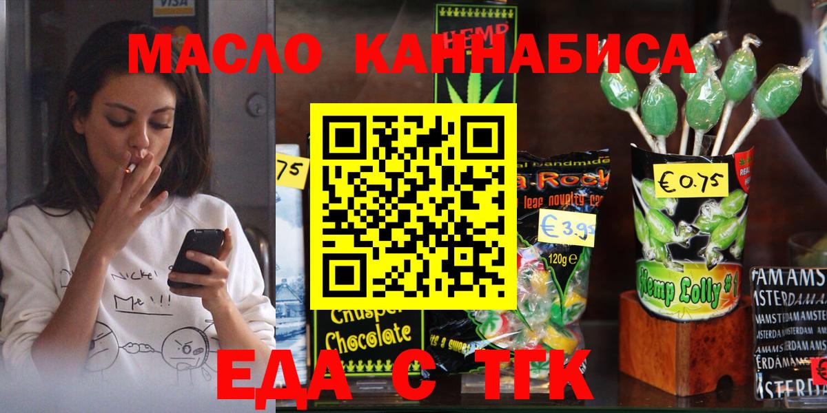 Canna-Cookies конопля  Вход с VPN  Шадринск 