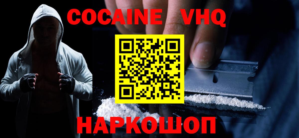 КОКАИН Перу  КОКАИН Перу  Вход с VPN  Шадринск 