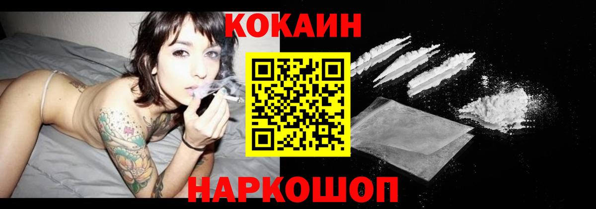 КОКАИН Эквадор Шадринск