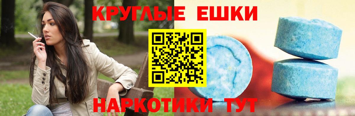Экстази таблы  Ecstasy  Шадринск  Вход с VPN 