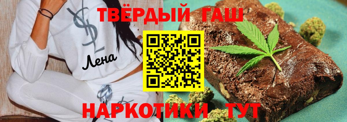 ГАШИШ  ГАШИШ AMNESIA HAZE  Шадринск  Вход с VPN  ГАШИШ гарик 