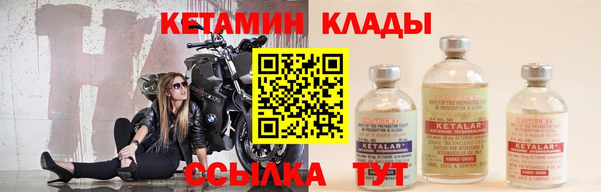КЕТАМИН VHQ  Вход с VPN  КЕТАМИН VHQ  Шадринск 