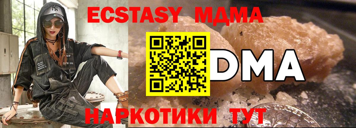 МДМА VHQ Шадринск