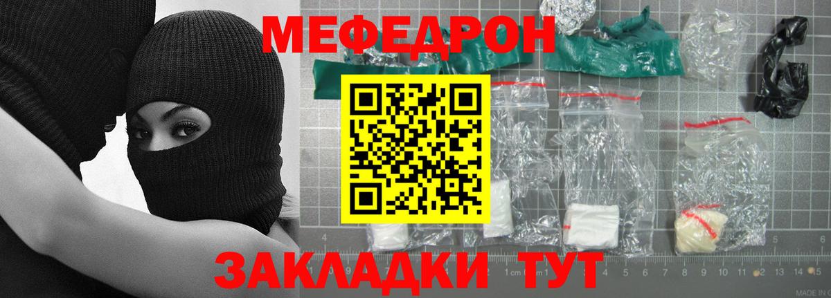 МЕФ  Меф 4 MMC  Меф  Шадринск  Вход с VPN 