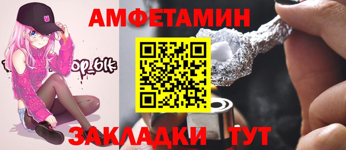 Метамфетамин кристалл  Вход с VPN  Шадринск  Метамфетамин кристалл 