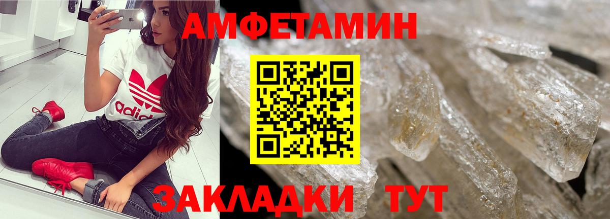 Первитин винт Шадринск