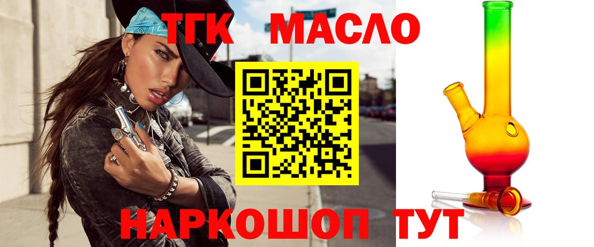 Дистиллят ТГК жижа  Дистиллят ТГК THC oil  Шадринск  Вход с VPN 