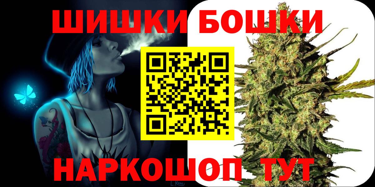 Шадринск  Каннабис SATIVA & INDICA  Бошки Шишки сатива  Вход с VPN  Каннабис AK-47 
